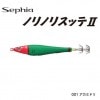 シマノ　セフィア　ノリノリスッテ2　20号　QS-R20T【メール便可】|鉛スッテ・一つスッテ