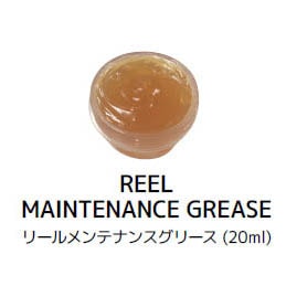 マーフィックス　リールメンテナンスグリース