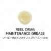 マーフィックス　リールドラグメンテグリース|メンテナンス用品|釣りグッズ