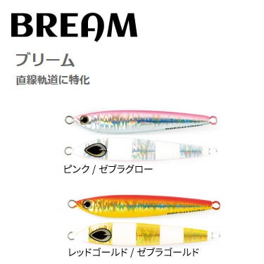 BEAT　BREAM　ブリーム　120ｇ