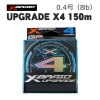 XBRAID　UPGRADE　X4　150m 0.4号【メール便可】|ジギング用ライン|釣糸・道糸・ハリス