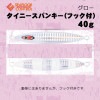 シーフロアコントロール　タイニースパンキー（フック付）　40g　シルバーゼブラグロー【メール便可】|シーフロアコントロール|メタルジグ