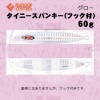 シーフロアコントロール　タイニースパンキー（フック付）　60g　シルバーゼブラグロー【メール便可】|シーフロアコントロール|メタルジグ