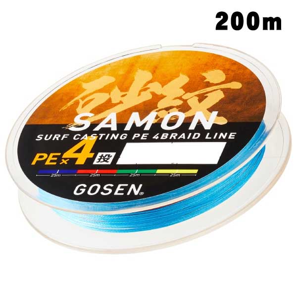 ゴーセン　砂紋　PEX4　200m　【メール便可】