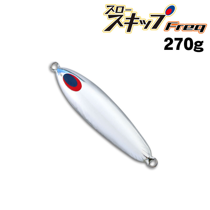 ディープライナー スロースキップFreq（フレック） 880g スーパー