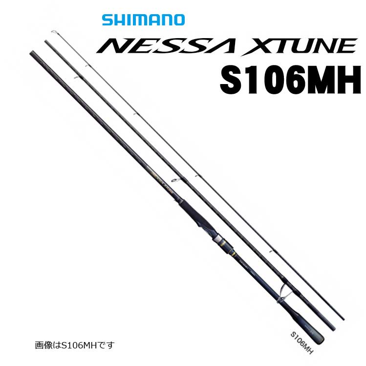ロッド NESSA XTUNE S106MH シマノ シマノ '20 NESSA XTUNE(ネッサエクスチューン) S106MH