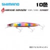 シマノ　XF-313T　熱砂　ヒラメミノー135F　フラッシュブースト【メール便可】|シマノ|ルアー
