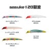 ima（アイマ）　サスケ120裂波（sasuke120裂波）【メール便可】|アイマ（ima）|ルアー