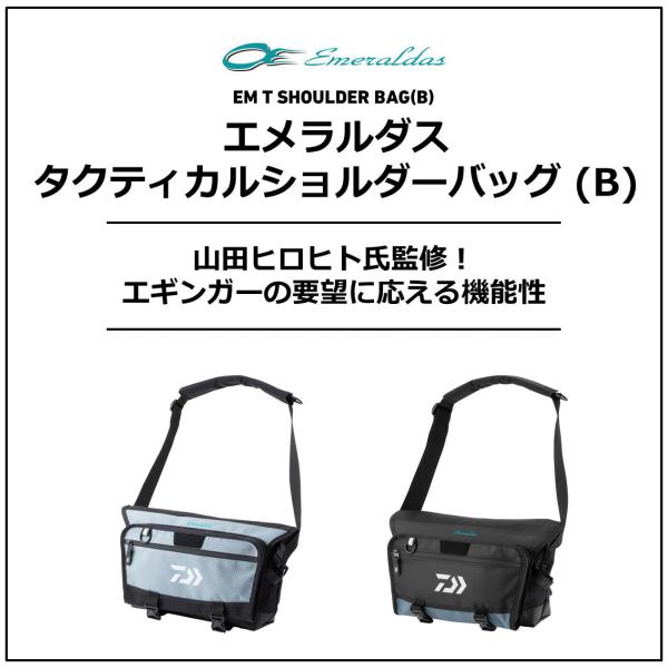 ダイワ　エメラルダス　タクティカル　ショルダーバッグ（B）