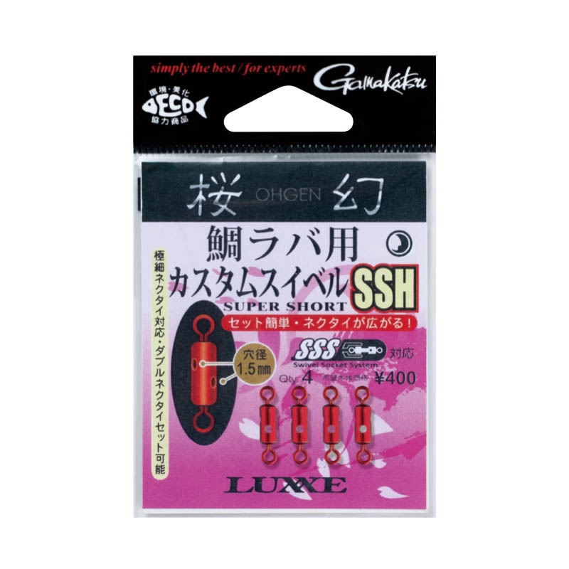 がまかつ　桜幻　鯛ラバ用　カスタムスイベルSSH【メール便可】