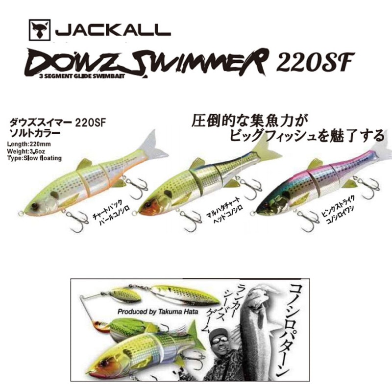 【新品】DRT タイニークラッシュ Low ダウズスイマー220SF .16 新品】DRT タイニークラッシュ Low ダウズスイマー220SF .16