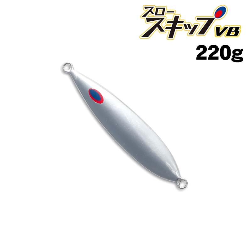 ディープライナー スロースキップVB 220g アルミシルバー【メール便可