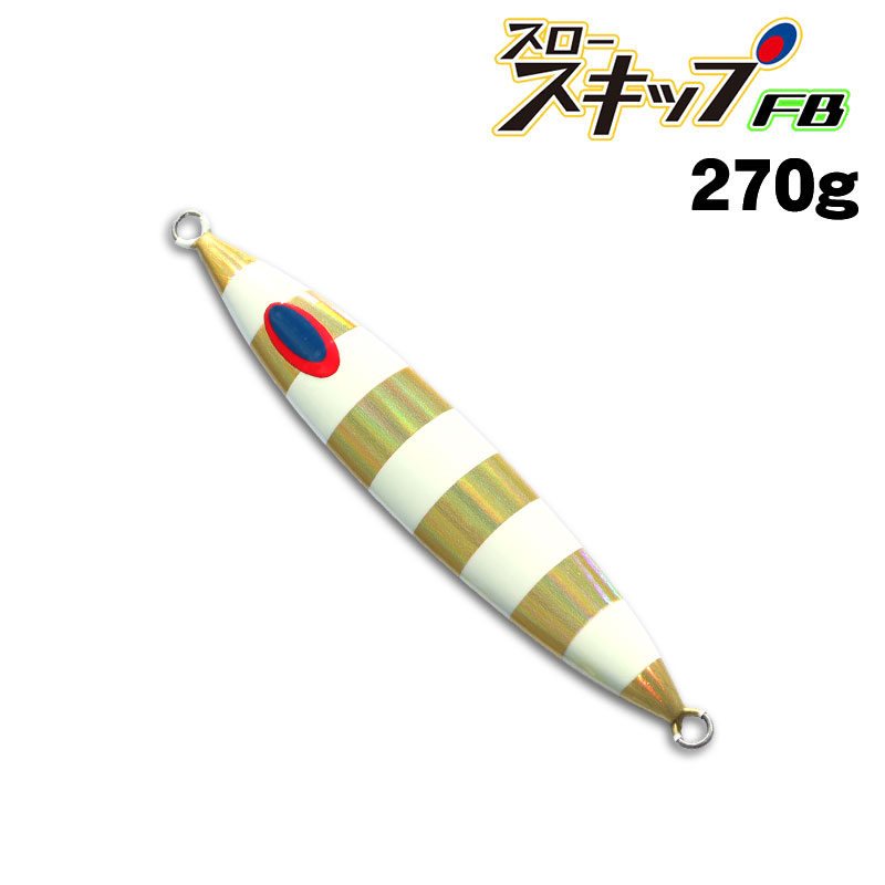 ディープライナー スロースキップFB 200g グローなし通販｜釣具