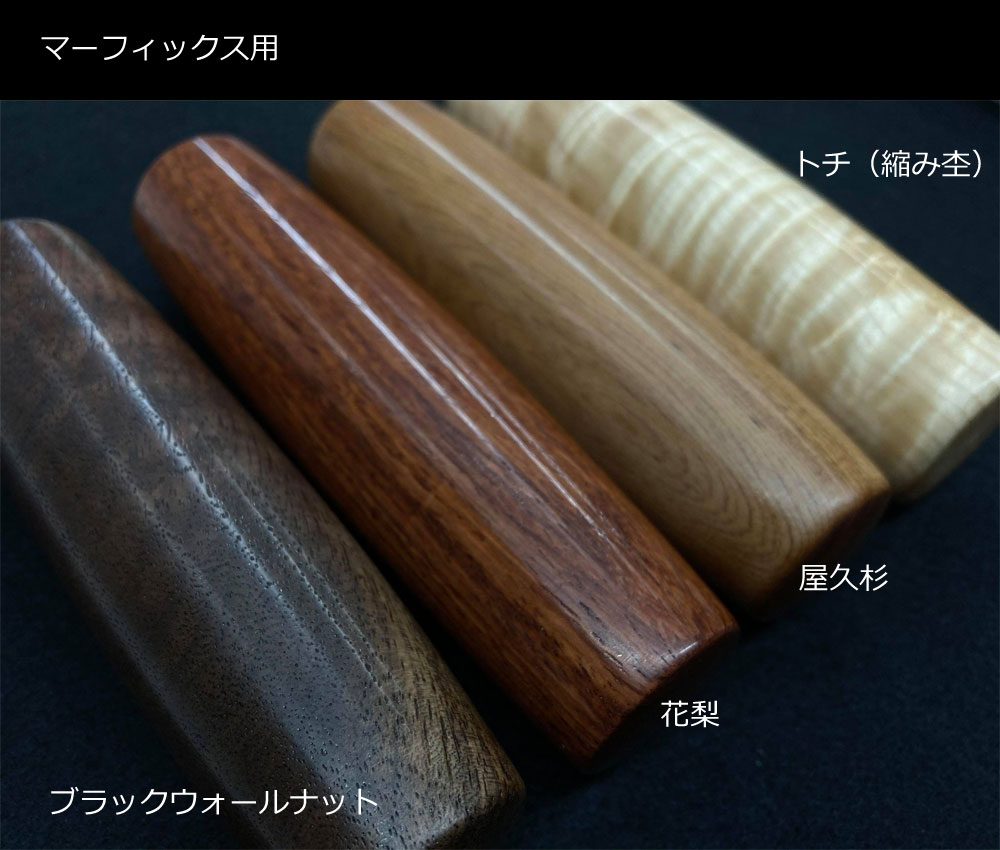 マルチュウ商会 銘木ロングハンドルノブ オーシャンマークTノブ用通販