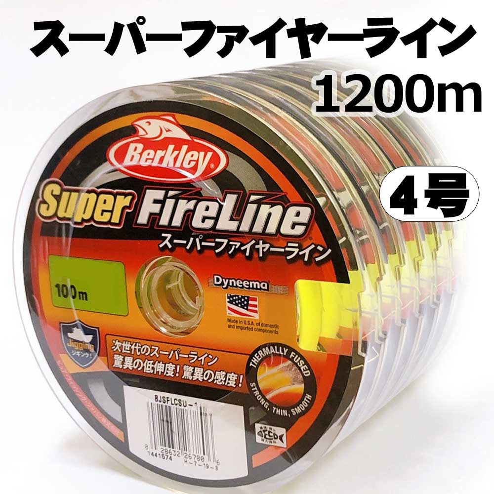 バークレイ スーパーファイヤーライン 1200m 45LB（4.0号）通販｜釣具 
