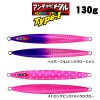ジャッカル　アンチョビメタル　タイプ1　130g　2021カラー【メール便可】|ジャッカル|メタルジグ