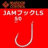シーフロアコントロール　JAMフックLS　5/0【メール便可】|ジギング|ハリ・フック・仕掛け