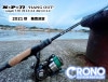 【次回入荷未定】クロノ　NXP-77　HANG OUTハングアウト|エギングロッド|釣竿・ロッド