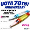 UROCO　ウロコジグ　　限定カラー　200g【メール便可】|その他|メタルジグ