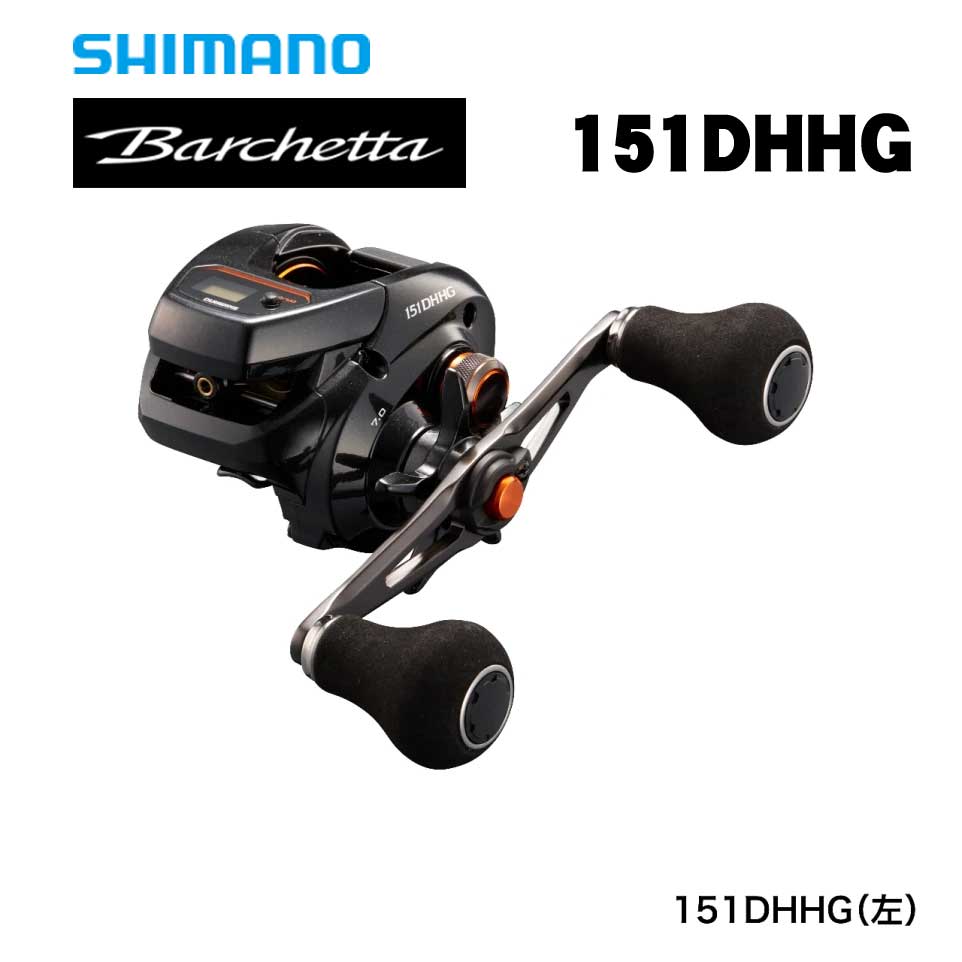 シマノ　21バルケッタ　151DH　HG