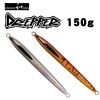 ガレージナギ　DREPPER　ドレッパー　150g　グローなし【メール便可】|GARAGENAGIガレージナギ|メタルジグ