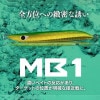 CB-ONE　MB1 100g|CB-ONE|メタルジグ