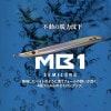 CB-ONE　MB1セミロング　120ｇ|CB-ONE|メタルジグ
