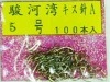 駿河湾　キス針　茶　100本入【メール便可】|投釣用ハリ|ハリ・フック・仕掛け
