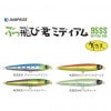 ジャンプライズ　ぶっ飛び君ミディアム　95SS　有頂天カラー【メール便可】|ジャンプライズ|ルアー