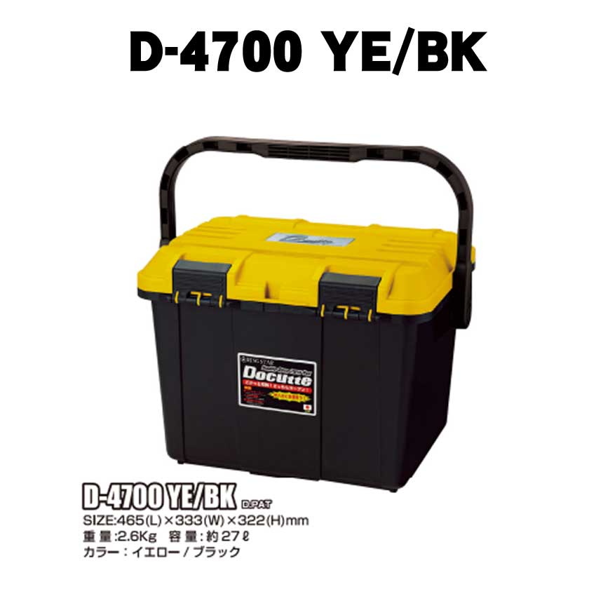 バス釣り引退セット　リングスターD-4700ブラックケース付き　まとめ売り バス釣り引退セット リングスターD-4700ブラックケース付き