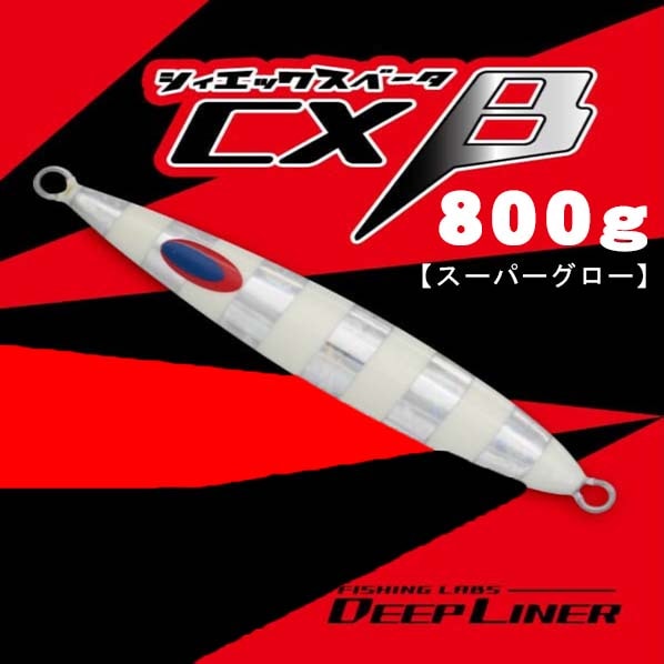 ディープライナー スロースキップCX180g〜250g5個セット ディープライナー スロースキップCX いのまたオリジナル 250g