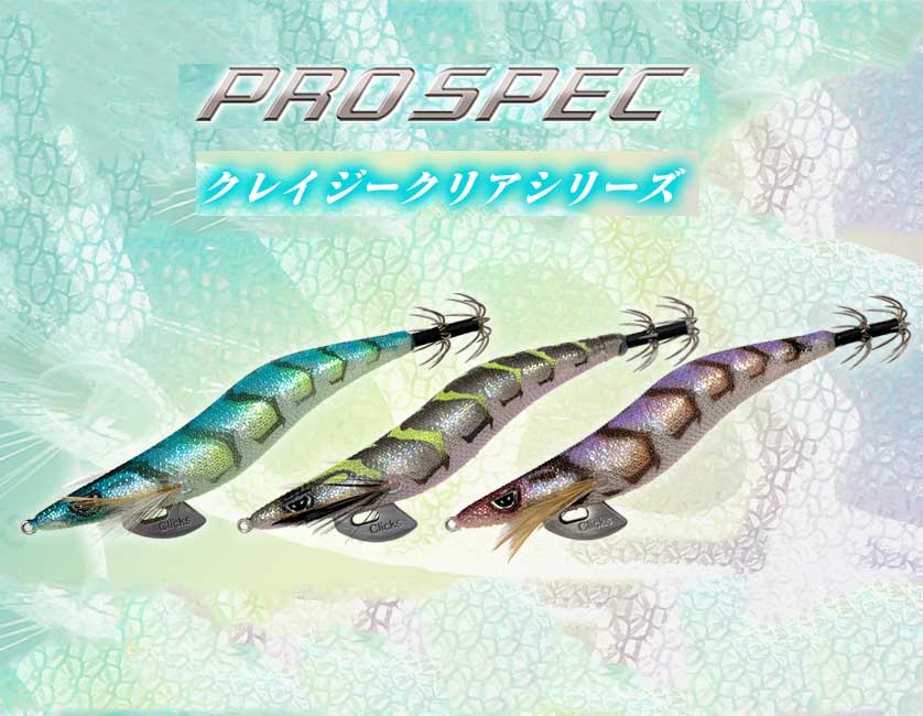 カンジ　クリックス　プロスペック　クレイジークリアカラー　3.5号　エクスペクト【メール便可】