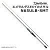 ダイワ　エメラルダス　EX　イカメタル　N65ULB-SMT|イカメタル・鉛スッテ・オモリグロッド|釣竿・ロッド