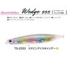 DUO（デュオ）　ビーチウォーカーウェッジ95S　スケピンアイスキャンデー　谷山オリカラ【メール便可】|デュオ（DUO）|ルアー