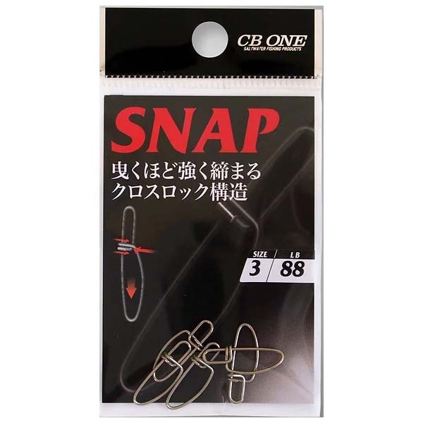 CB　ONE シービーワン　スナップ　#3【メール便可】