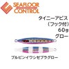 シーフロアコントロール　タイニーアビス（フック付）　60g　グロー【メール便可】|シーフロアコントロール|メタルジグ