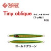 シーフロアコントロール　タイニーオブリーク　60g　（フック付き）　グローなし【メール便可】|シーフロアコントロール|メタルジグ