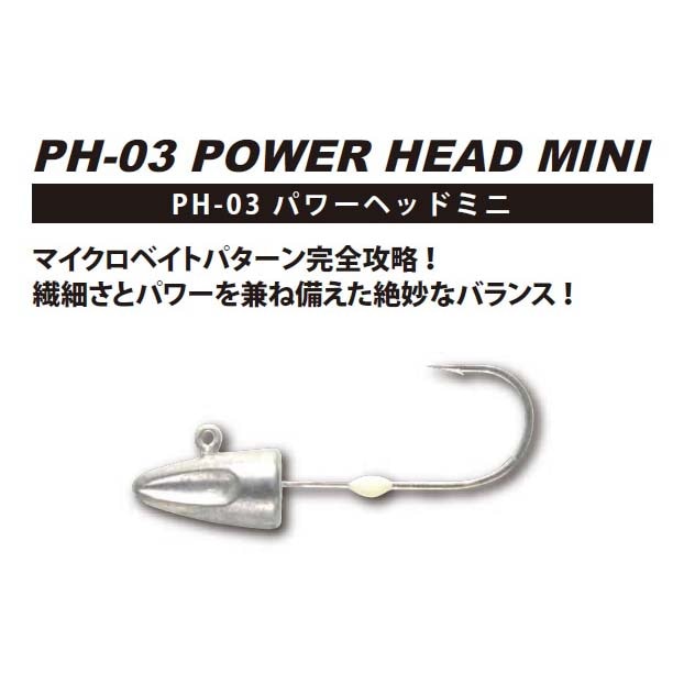 コアマン　PH-03パワーヘッドミニ【メール便可】