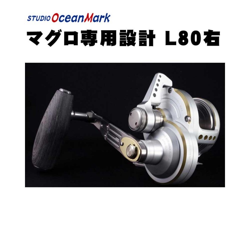 スタジオオーシャンマーク OGM ブルーヘブンL80Hi S2T-BG(22)通販 ...