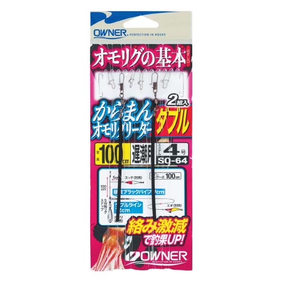 オーナーカルティバ　からまんオモリグリーダー　ダブル　100cm【メール便可】