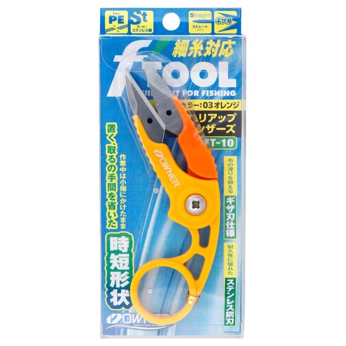 オーナー　FT-10　ハリアップシザーズ【メール便可】