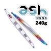 シーフロアコントロール　ASH（アッシュ）　240g【メール便可】|シーフロアコントロール|メタルジグ