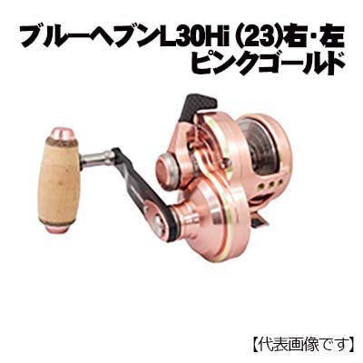スタジオオーシャンマーク ブルーヘブンL30Hi/PiG（23） ピンク