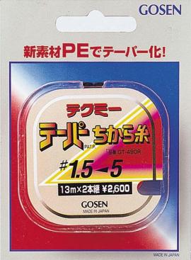 ゴーセン　テクミー　テーパーちから糸　GT490　1.5-5号　赤 (13m×2）【メール便可】