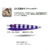 ディープライナー　スロースキップVib（ビブ）　スペシャルカラー　あかりパープル　250g【メール便可】|ディープライナー|メタルジグ