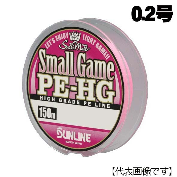 サンライン　ソルトウォータースペシャル　スモールゲームPE　HG　150m　0.2号（3lb）【メール便可】