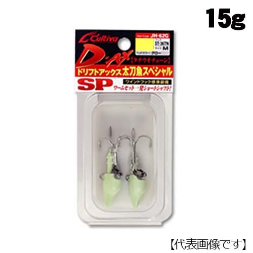 オーナーカルティバ　JH-62G　ドリフトアックス太刀魚SP　15g【メール便可】