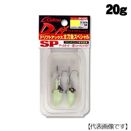 オーナーカルティバ　JH-62G　ドリフトアックス太刀魚SP　20g【メール便可】