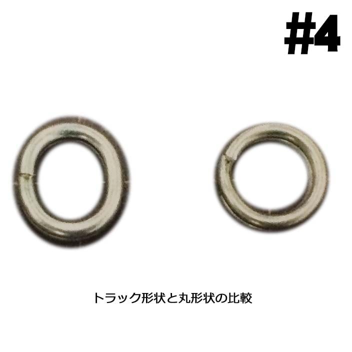 スタジオオーシャンマーク　OGM　トラック　スプリットリング　#4【メール便可】