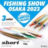 UROCO　ウロコジグショート　2023限定カラー　150g【メール便可】|その他|メタルジグ